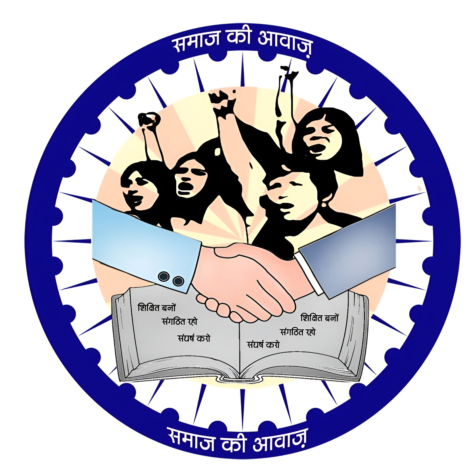 Samaaj Ki Aawaz Logo